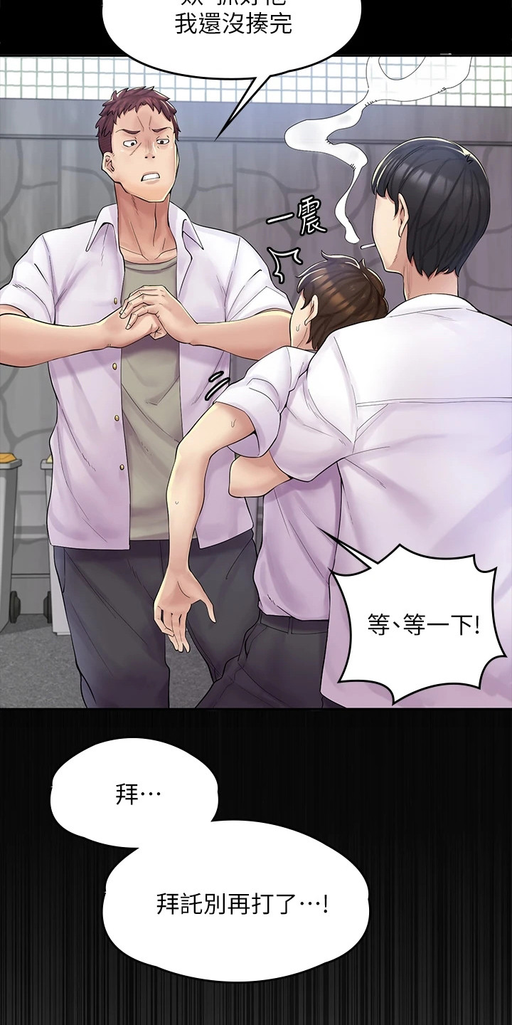 第1章：叔叔3