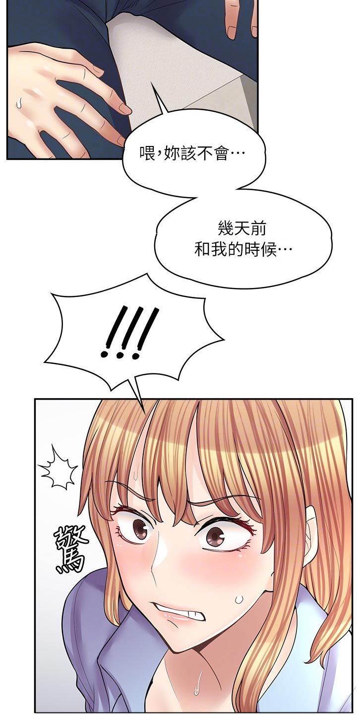 第34章：闭嘴7