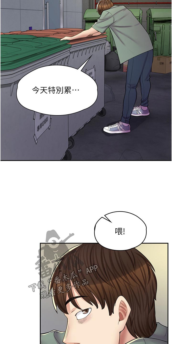 第30章：生气15