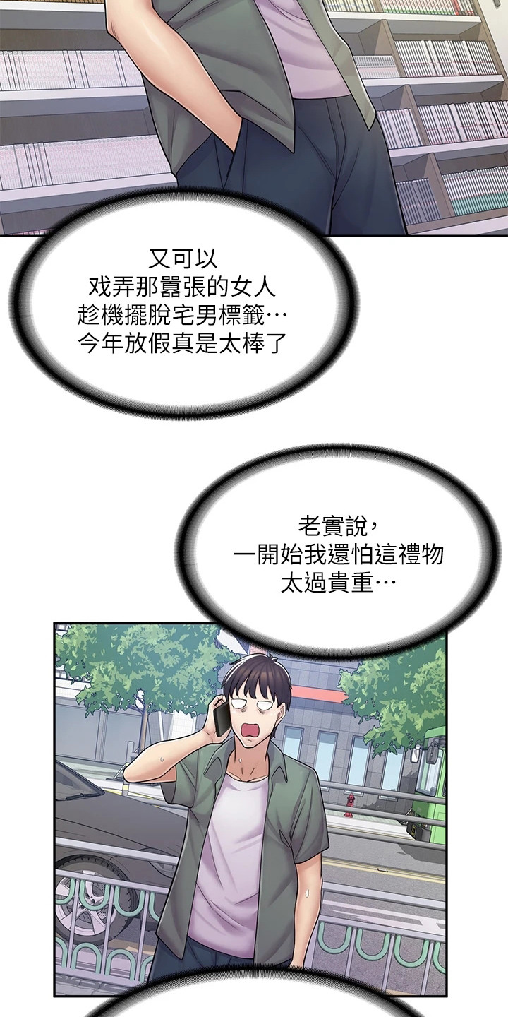 第15章：帮忙2
