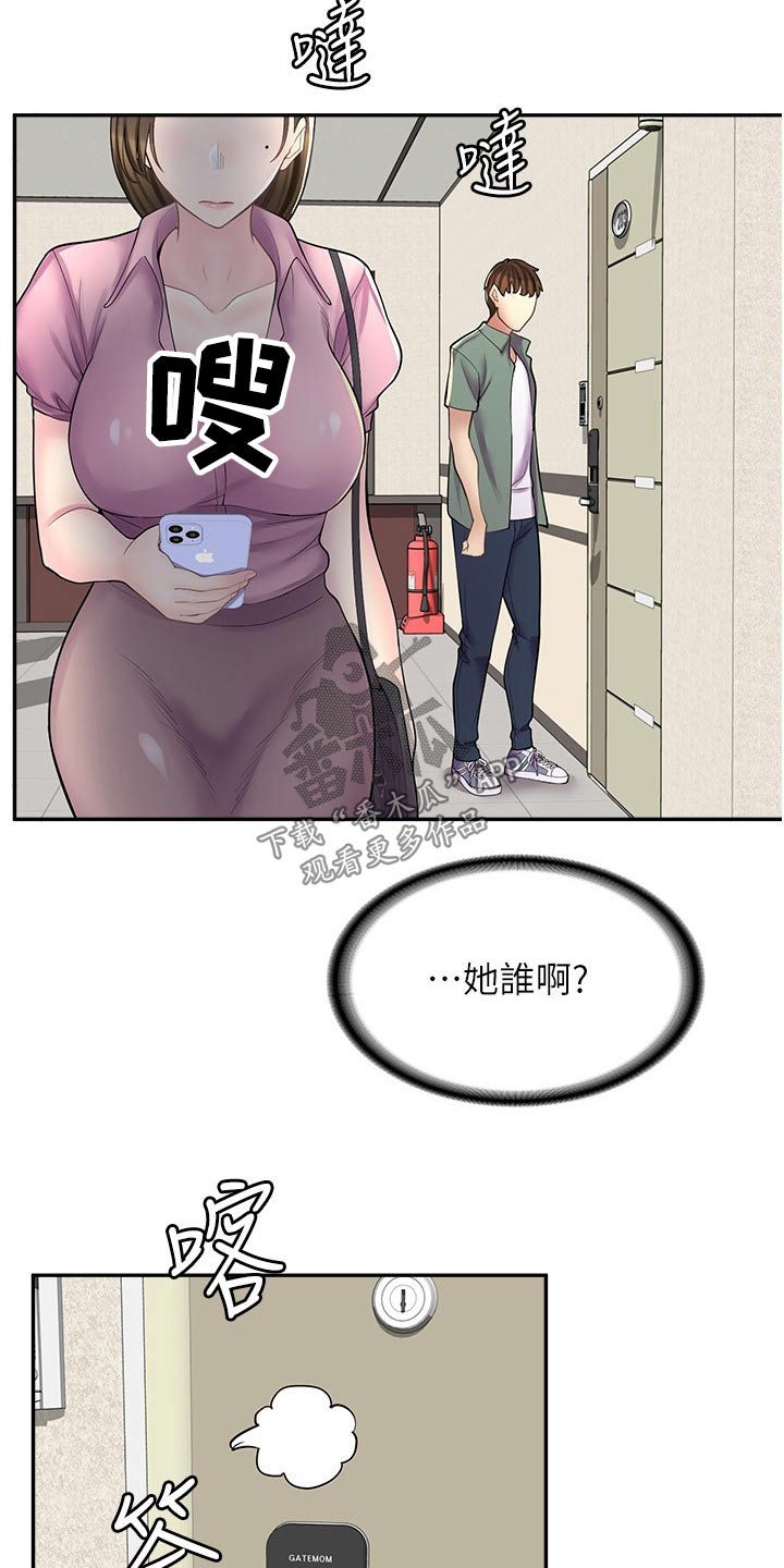 第33章：难为情2