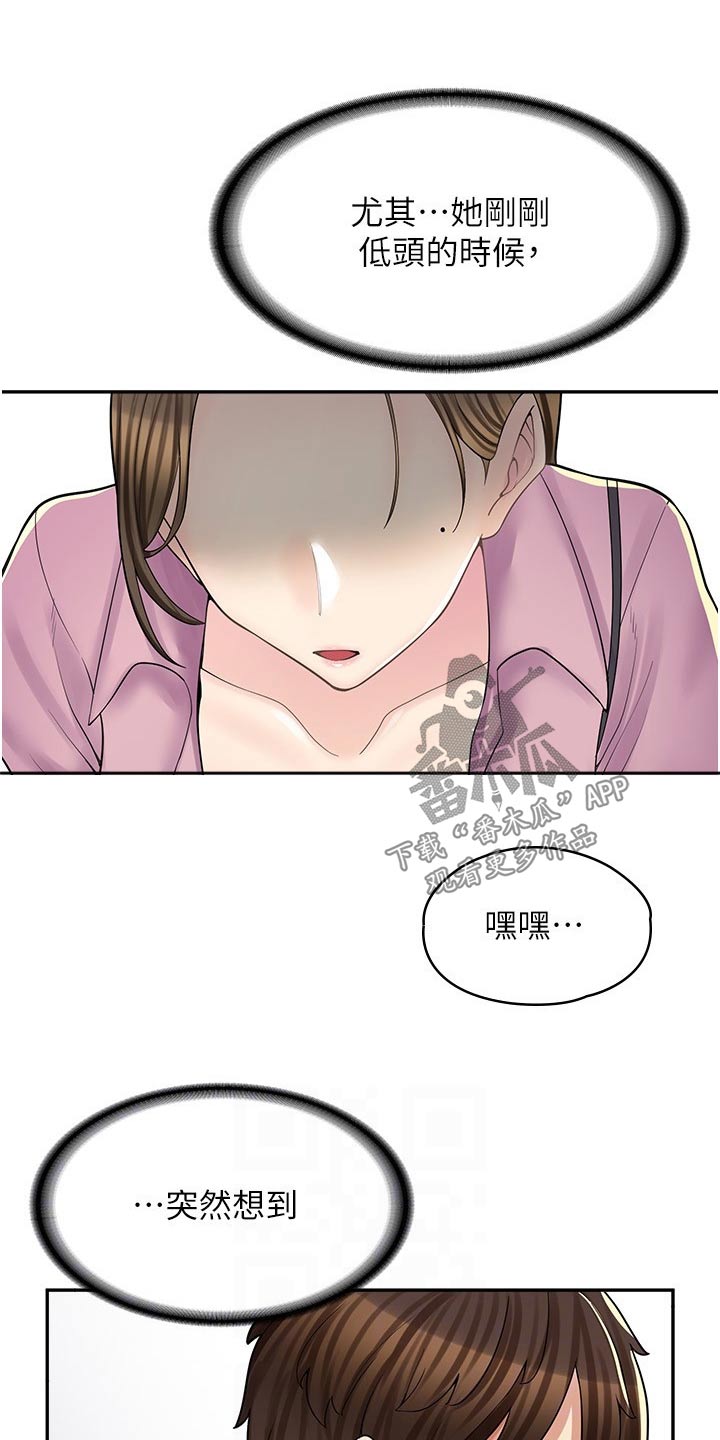第33章：难为情4