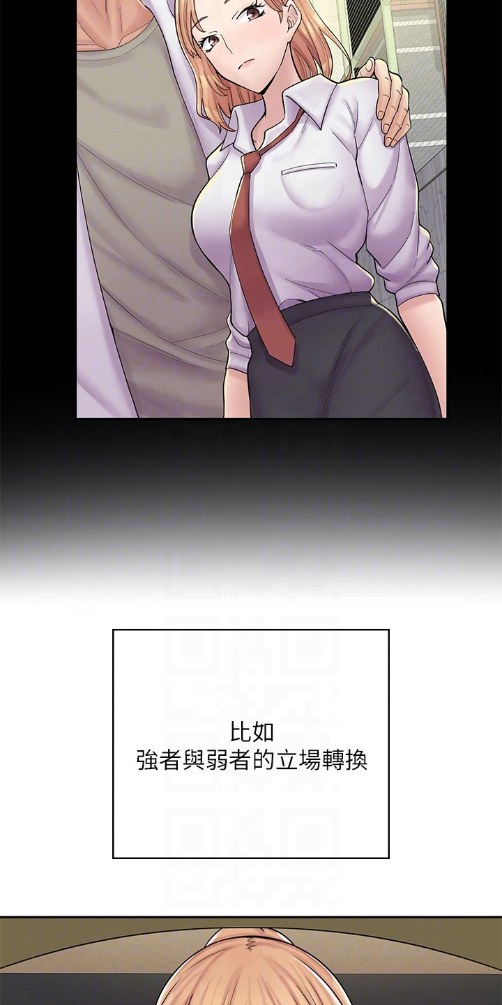 第6章：立场转换21