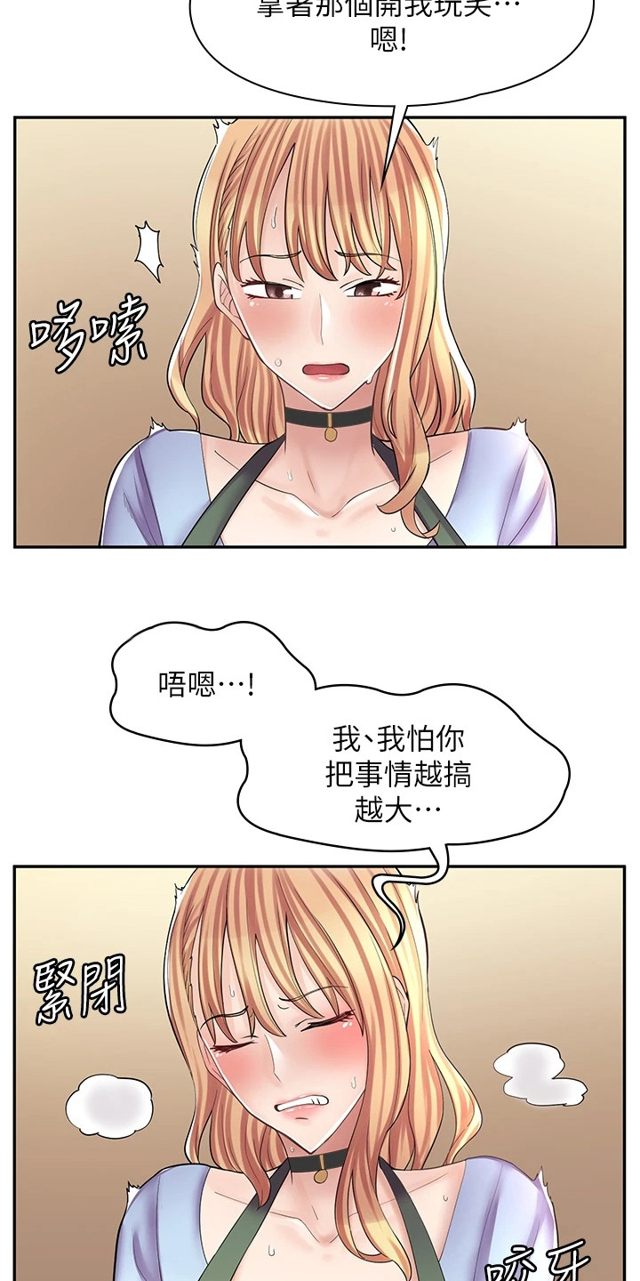 第23章：戏弄9