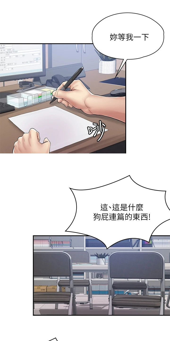 第5章：把柄9