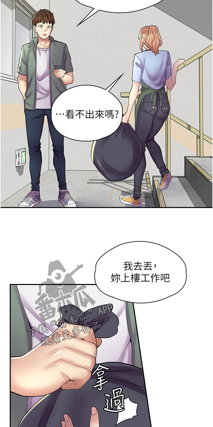 第30章：生气11