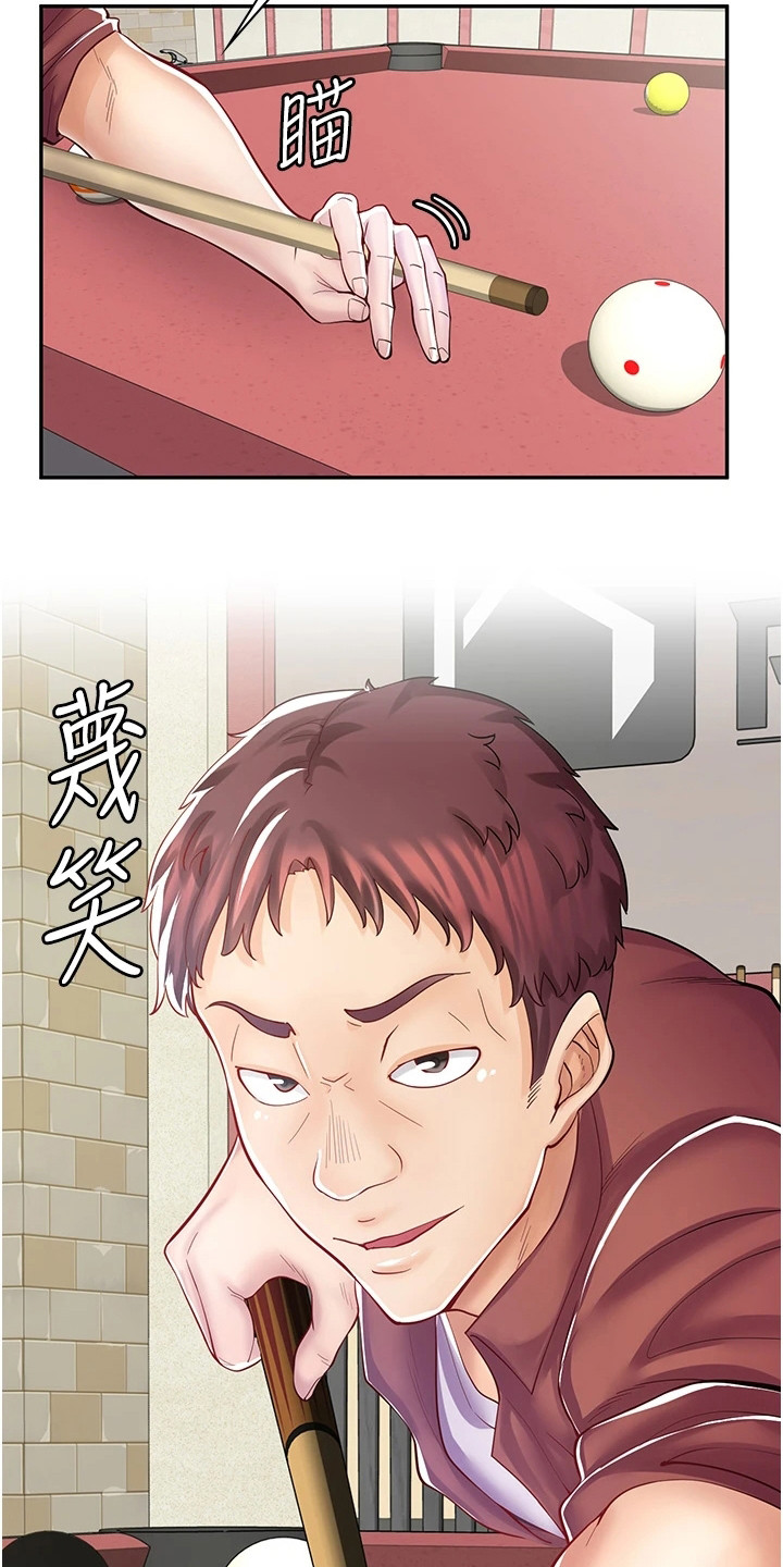 第21章：另有准备15