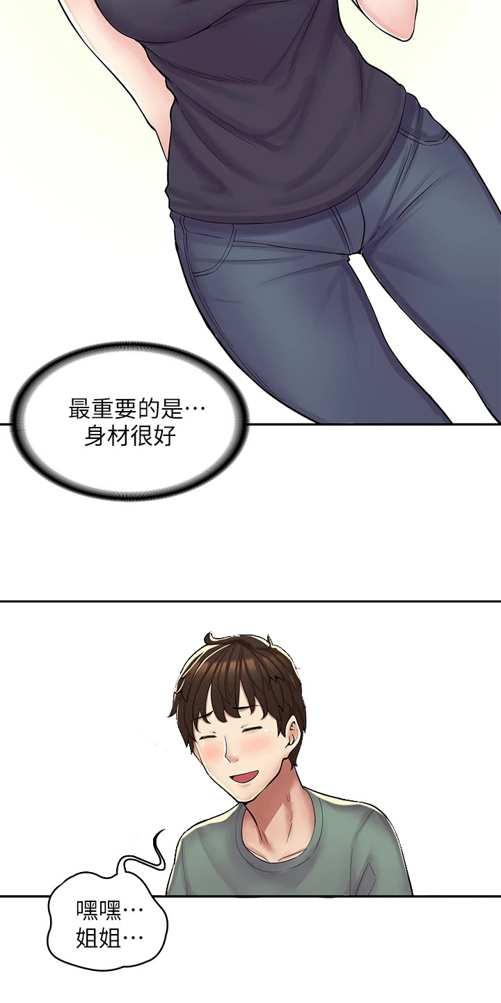 第2章：礼物9