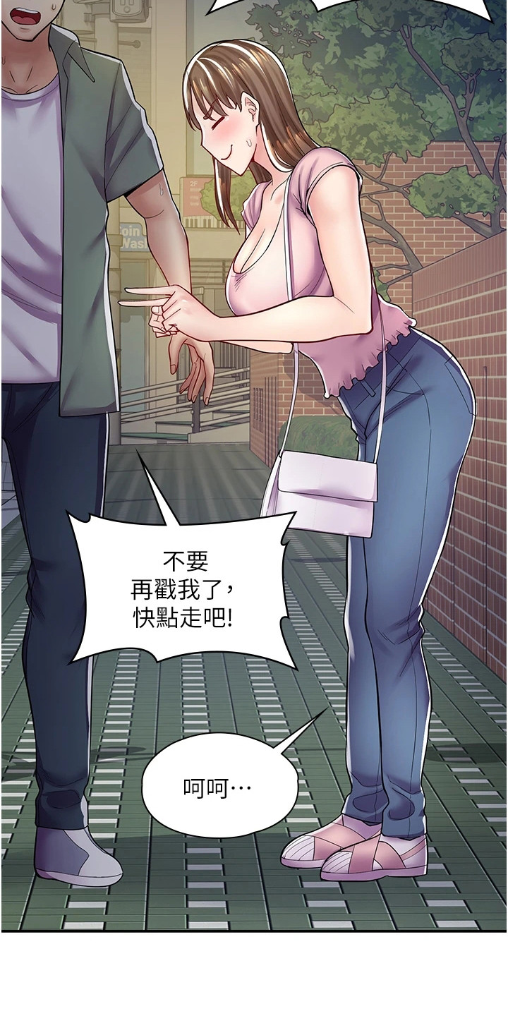 第20章：打打闹闹15