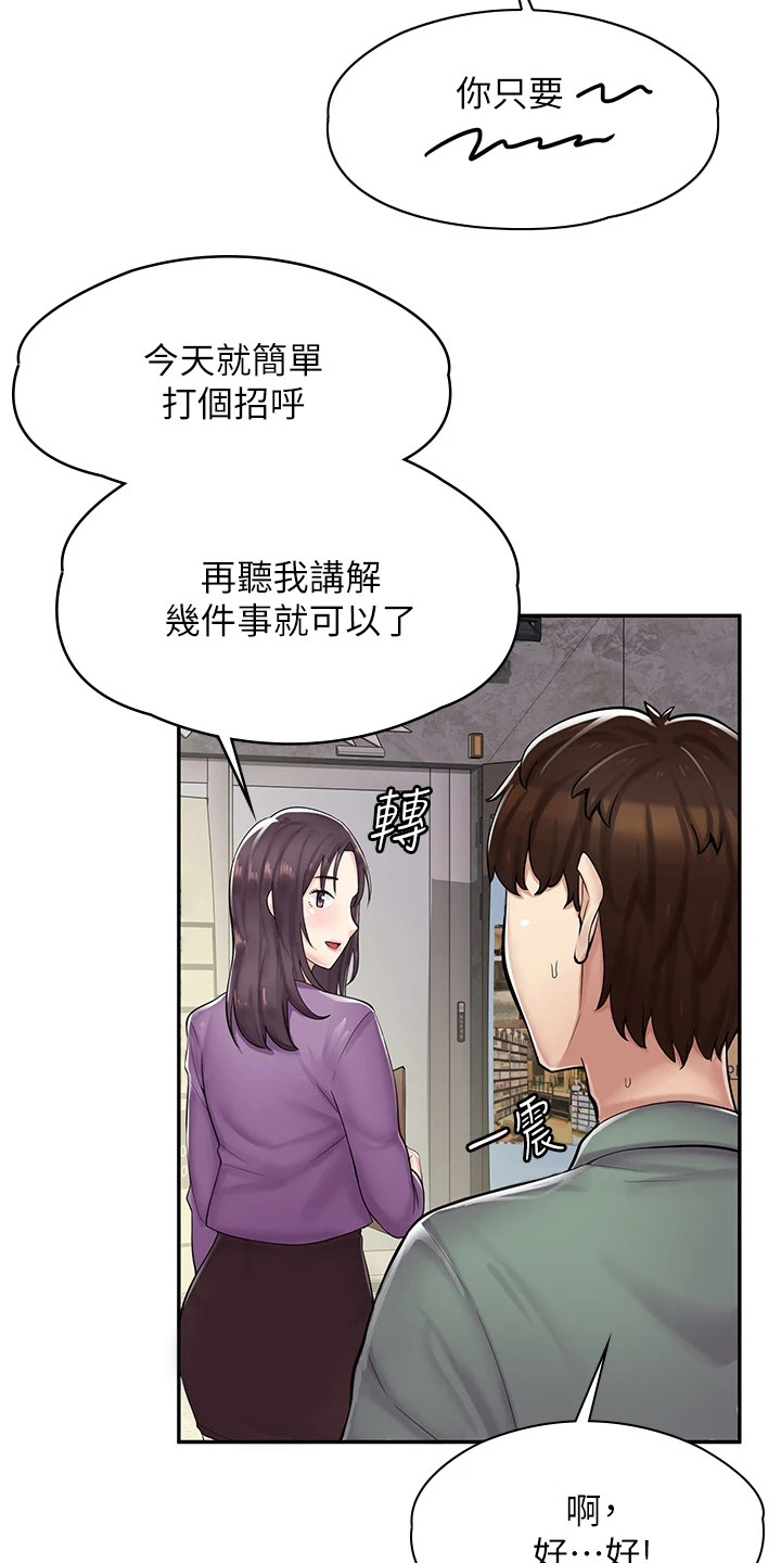 第3章：漫画网咖8