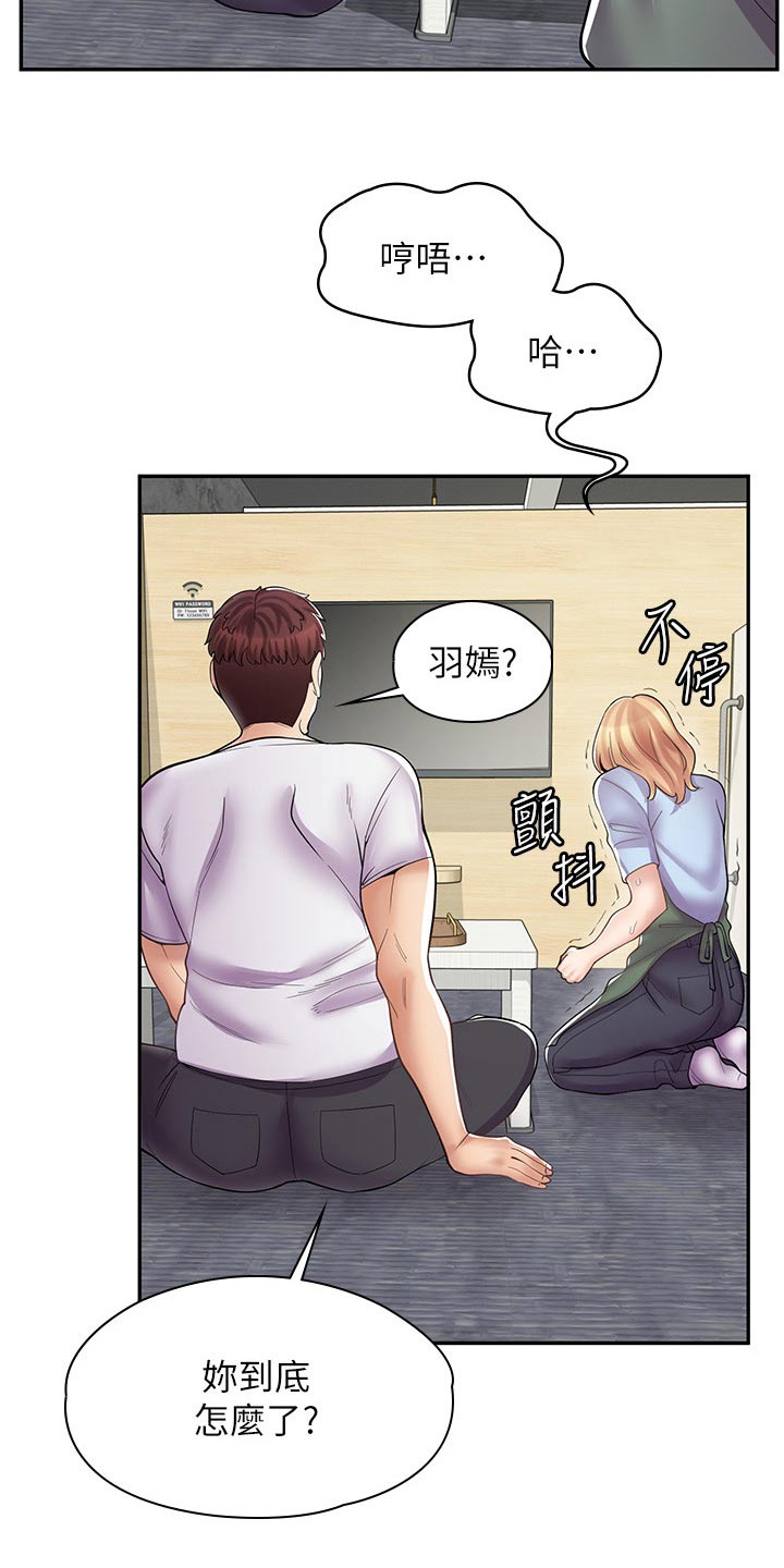 第25章：怎么了14