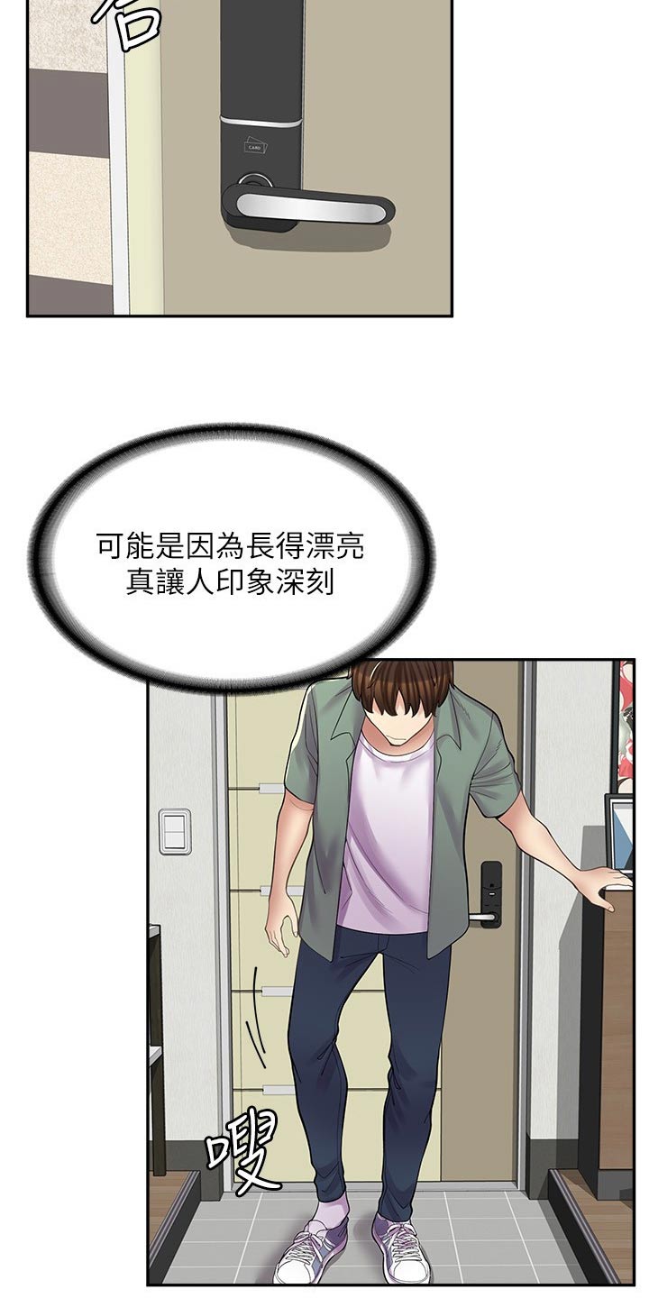 第33章：难为情3