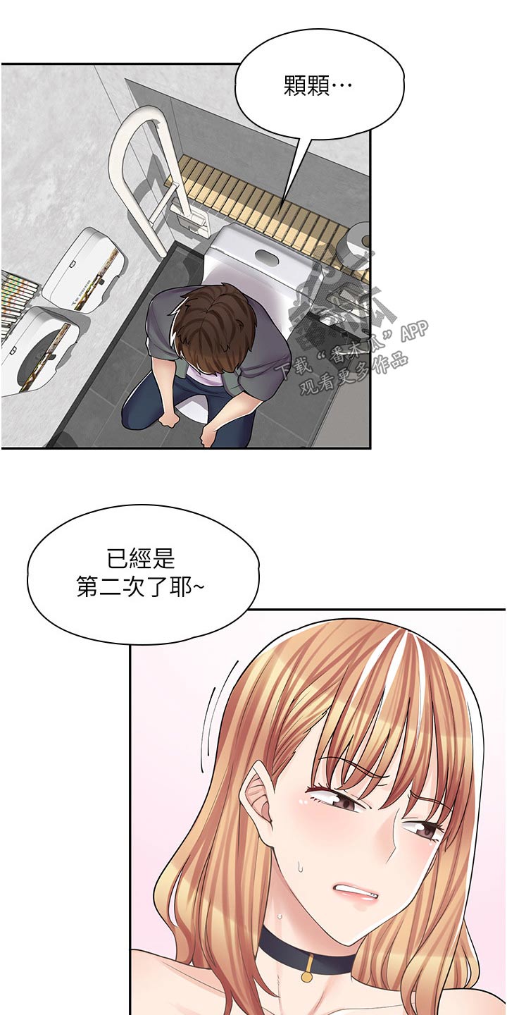 第26章：忘记锁门11