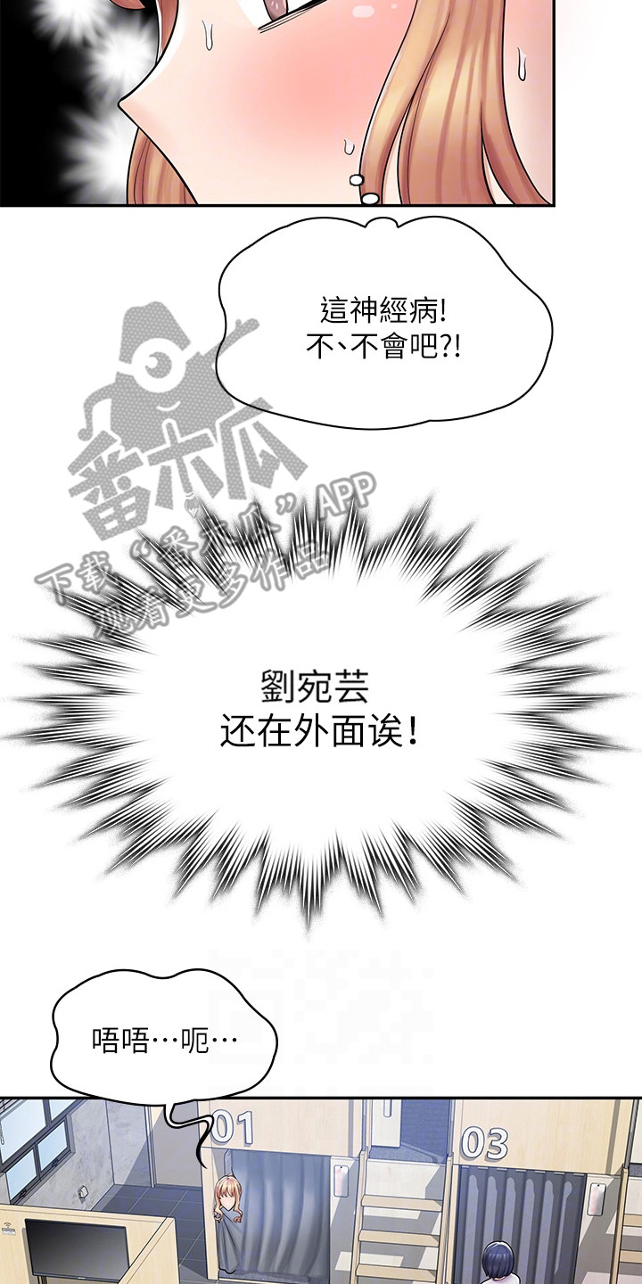 第14章：怪怪的7
