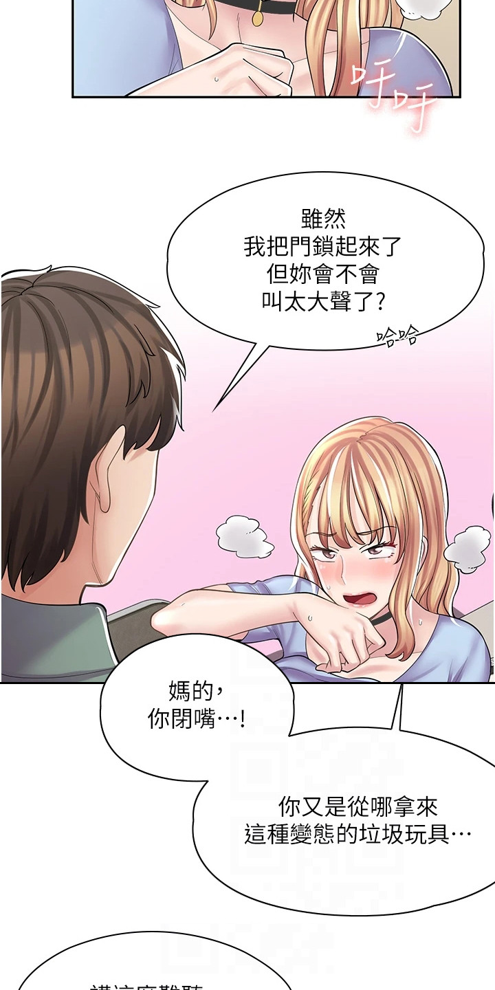 第22章：玩具2