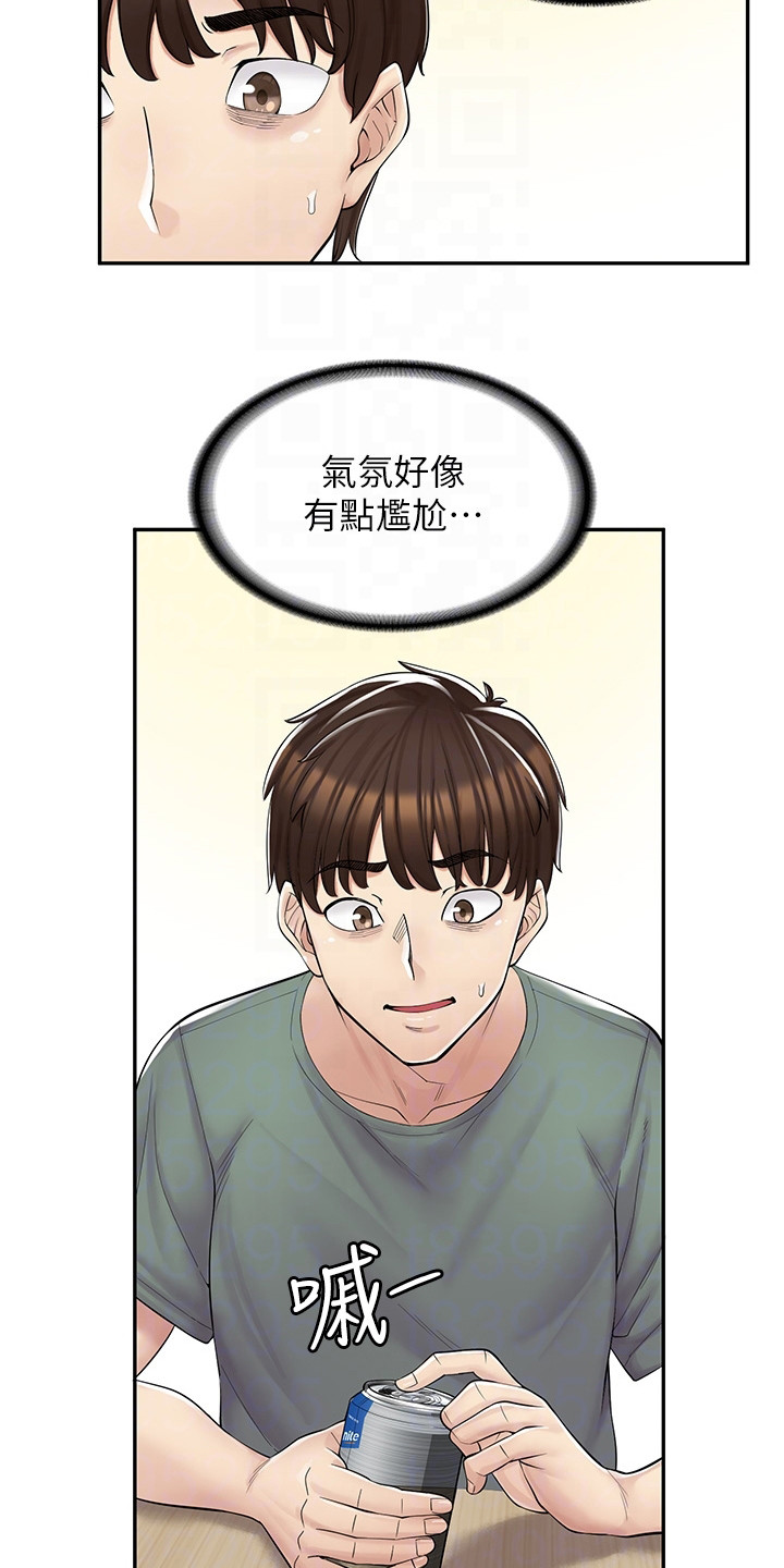 第10章：喝酒9
