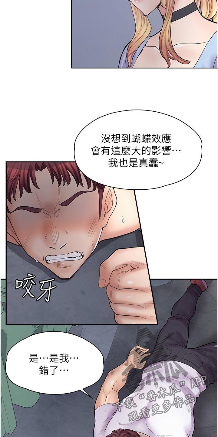 第32章：忠告4