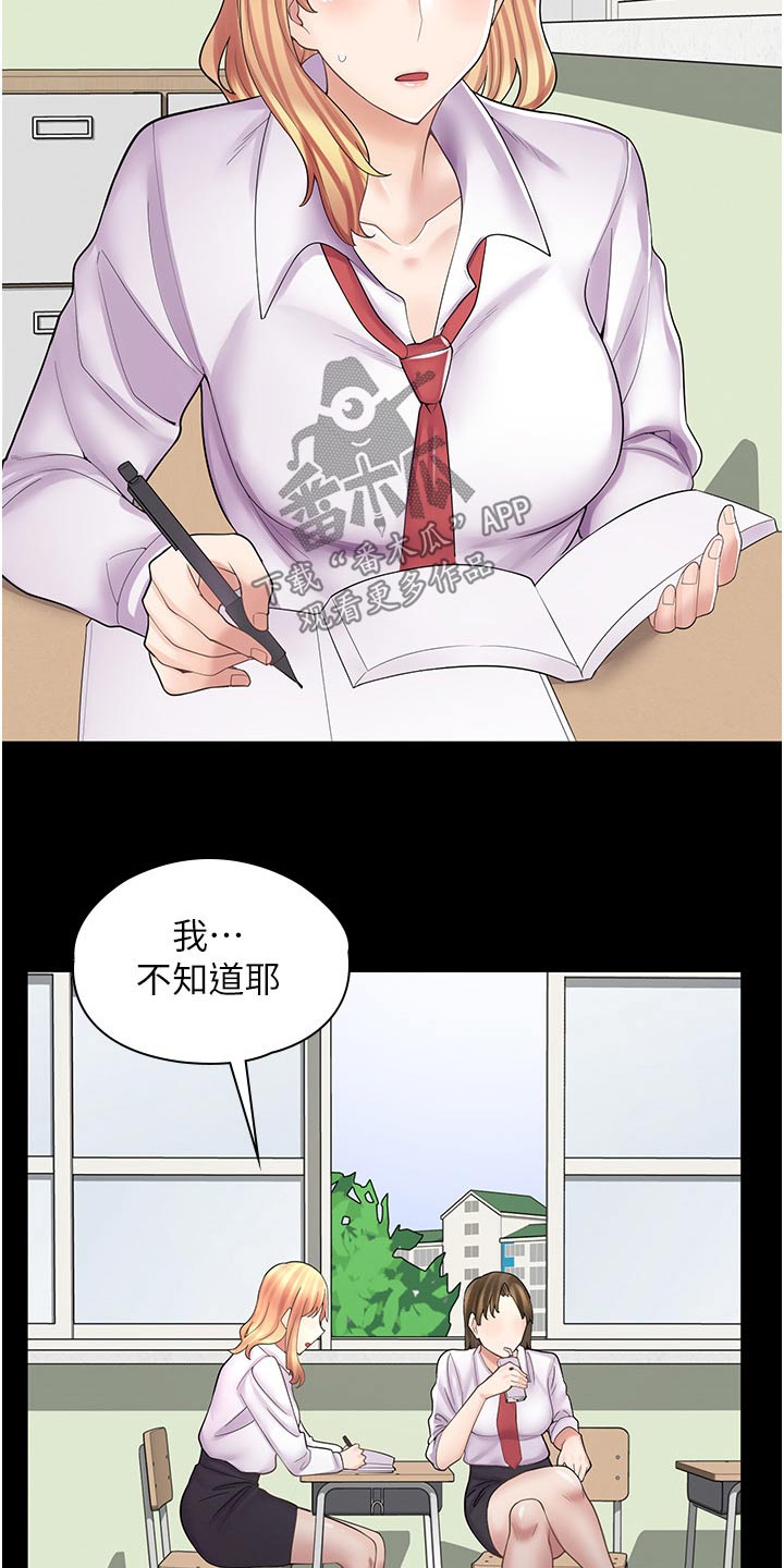第27章：打架10