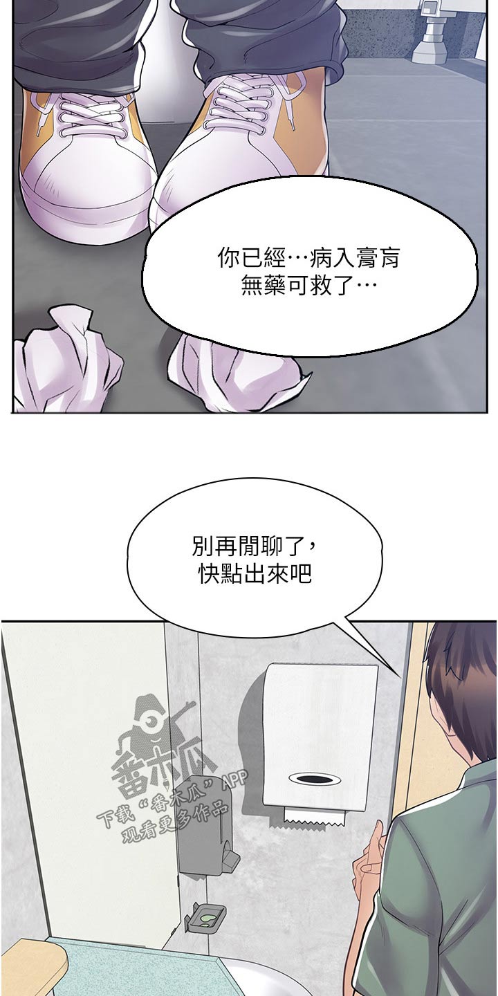 第26章：忘记锁门5