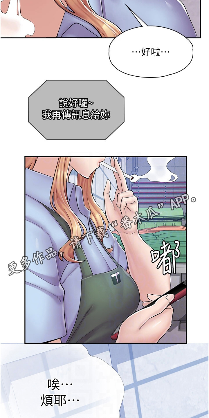 第16章：抱怨4