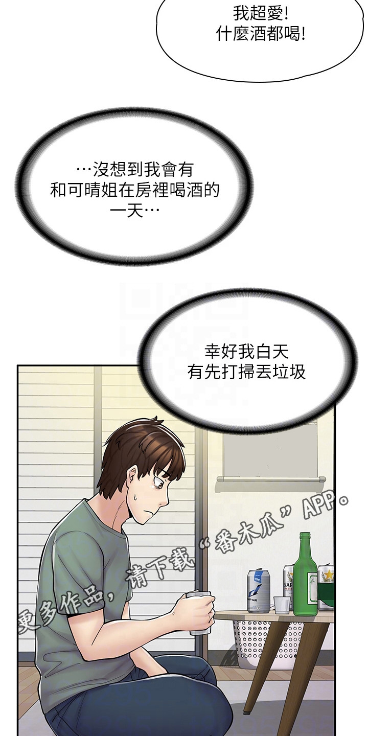 第10章：喝酒4