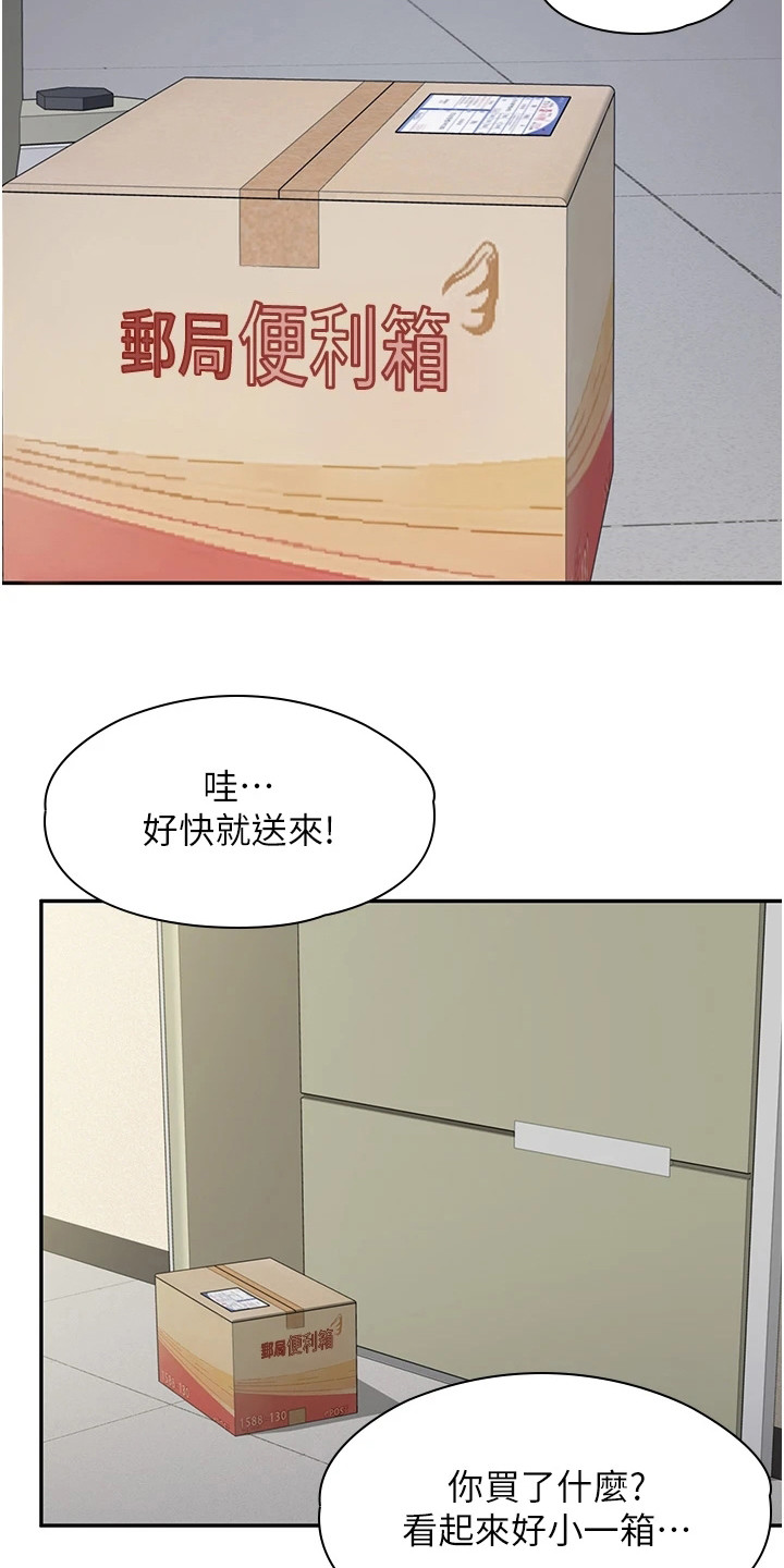 第20章：打打闹闹18