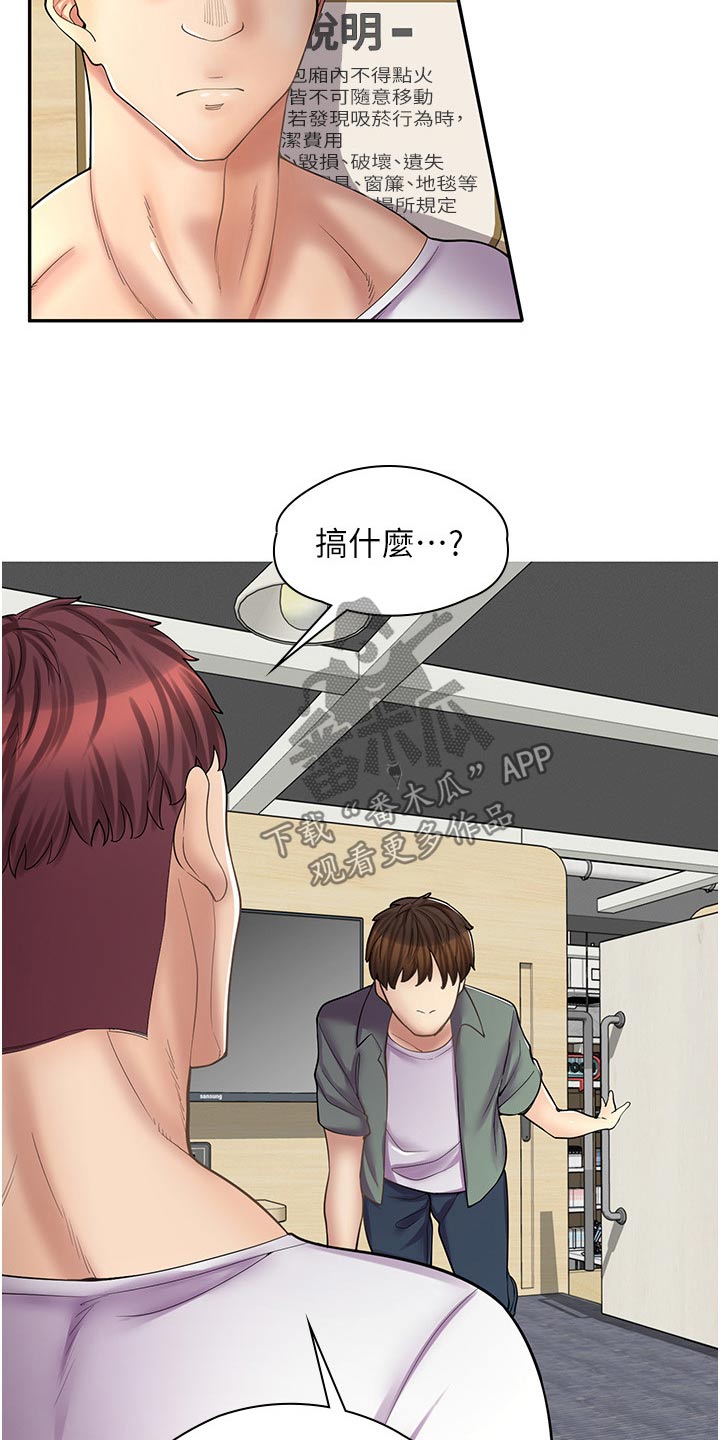 第29章：打人1