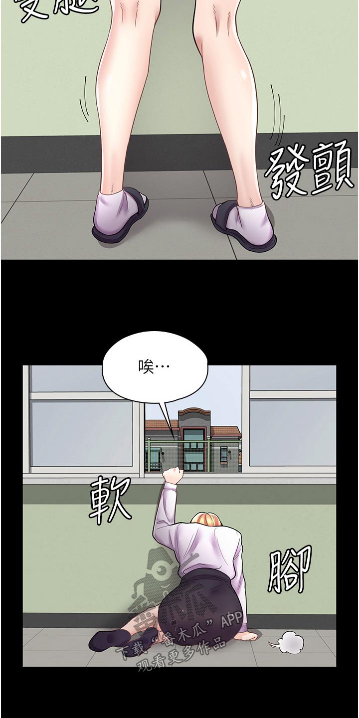 第28章：不是那种关系6