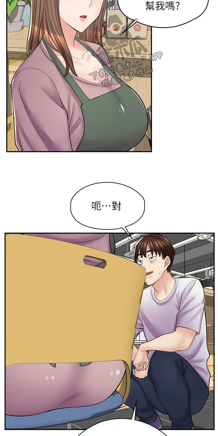 第33章：难为情14