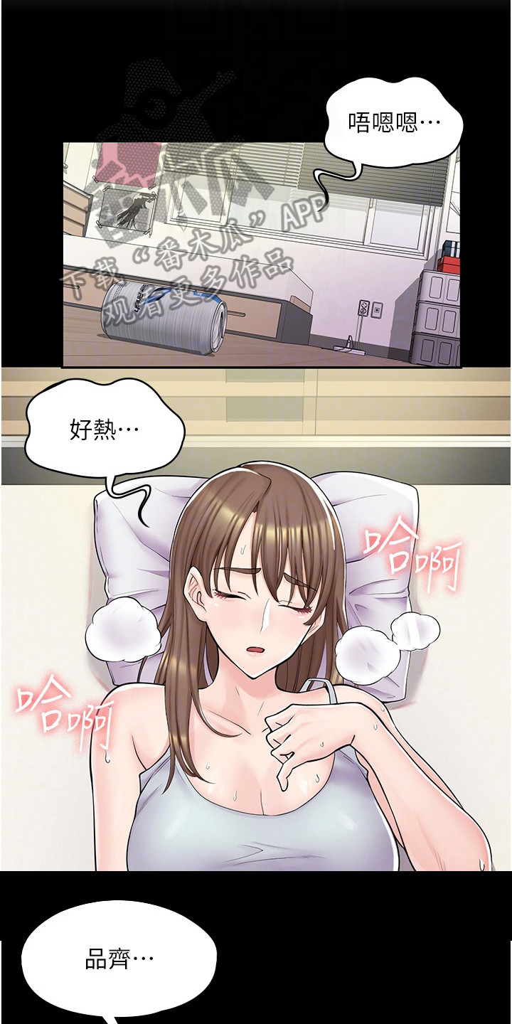 第10章：喝酒19