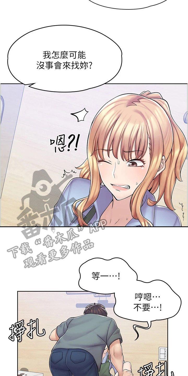 第12章：瞎忙碌16