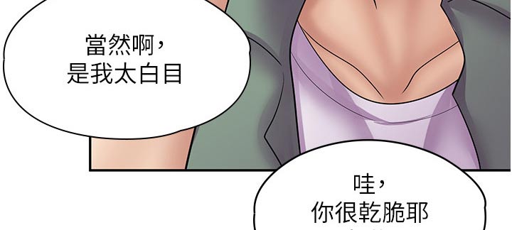第25章：怎么了6