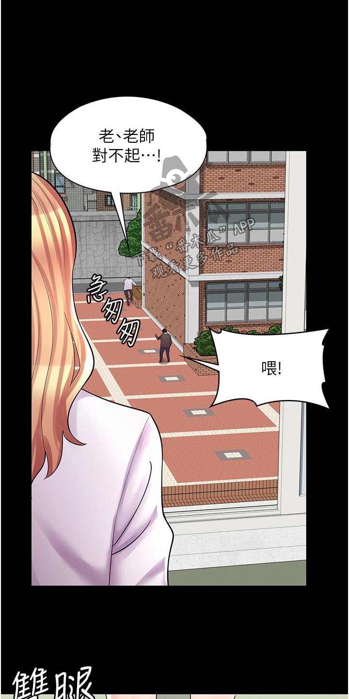 第28章：不是那种关系5