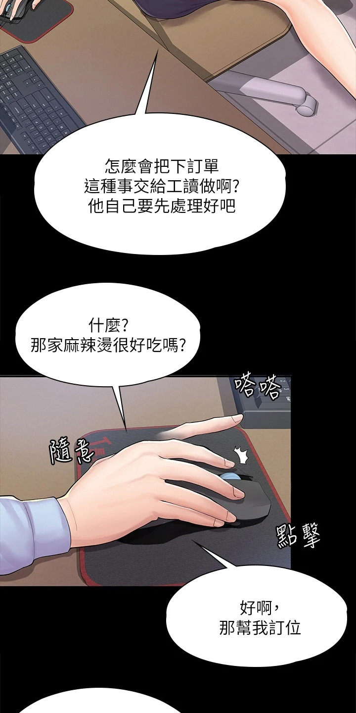 第4章：冤家路窄18