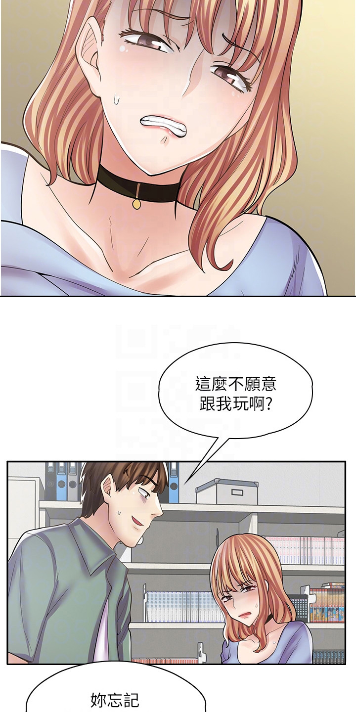 第22章：玩具5