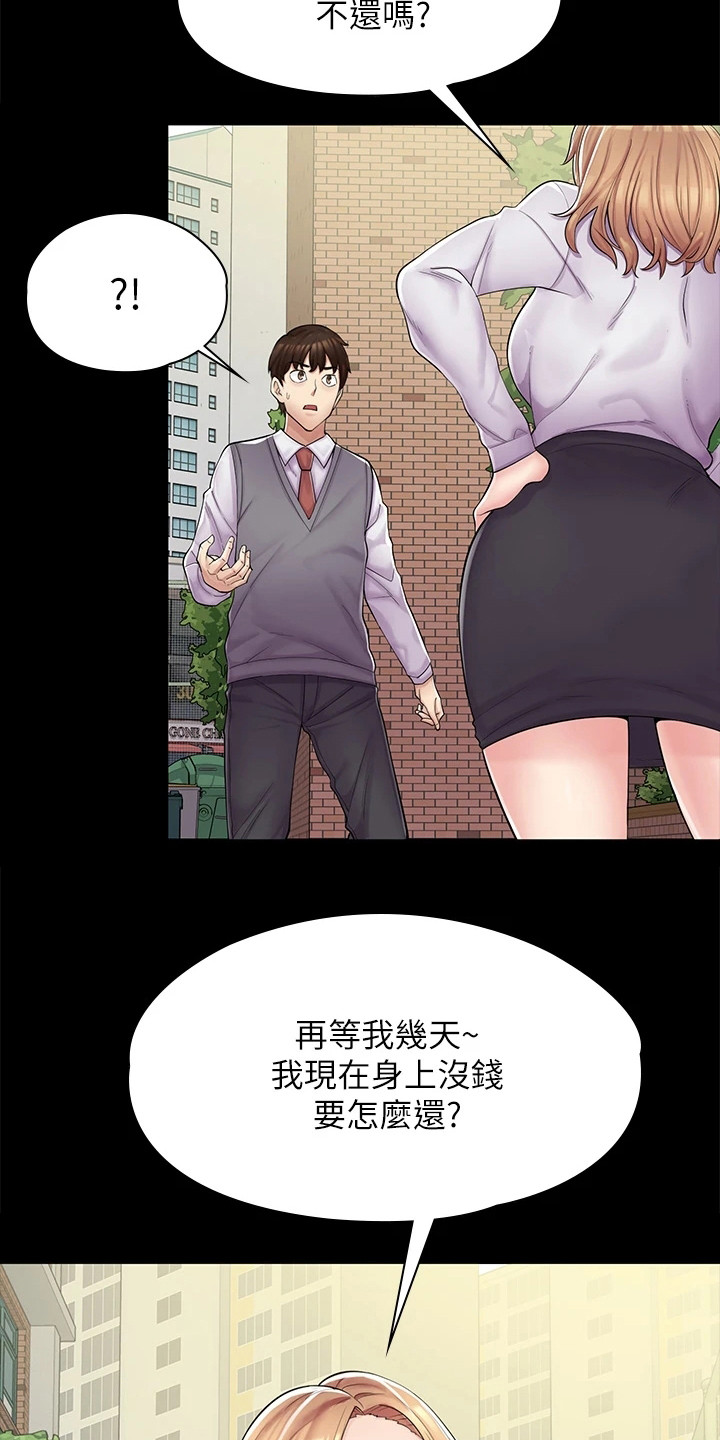 第3章：漫画网咖21