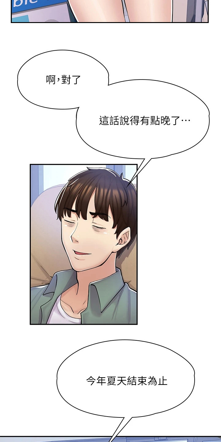 第8章：嚣张12