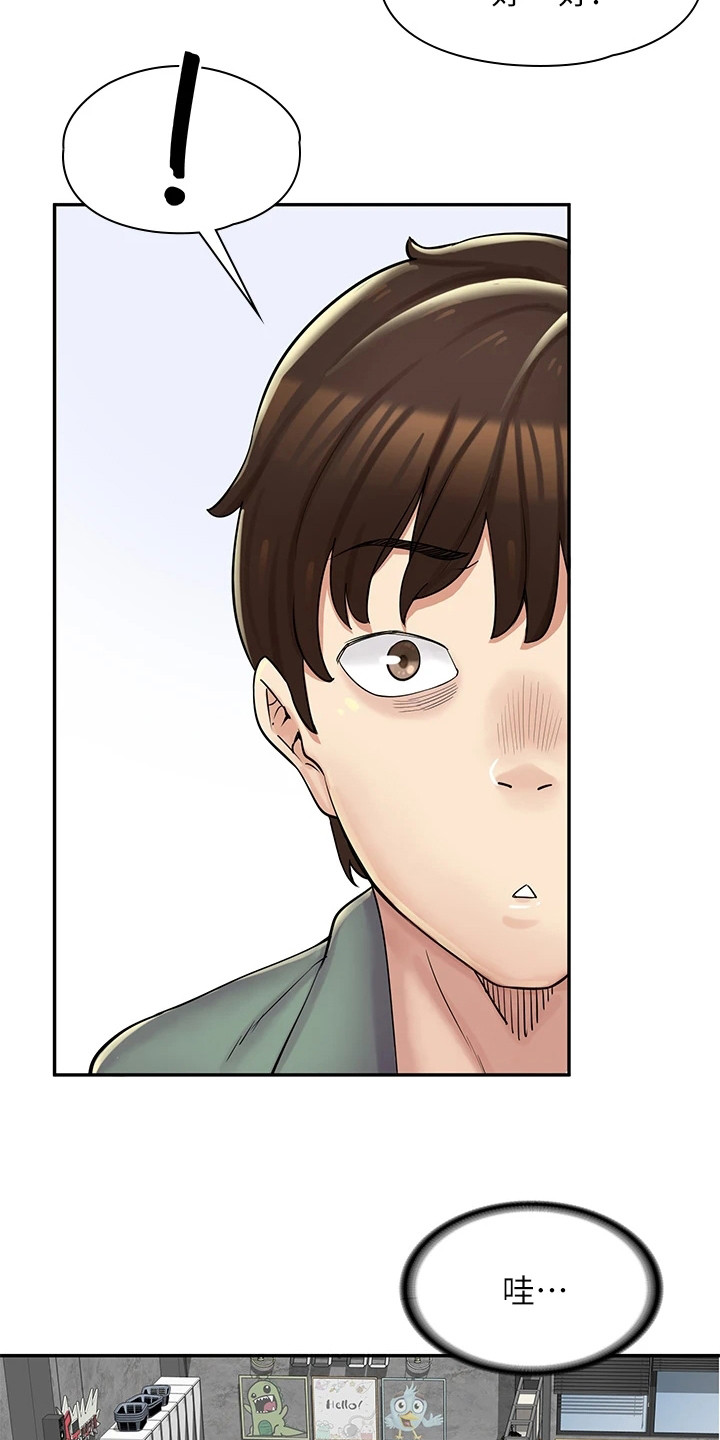 第3章：漫画网咖9