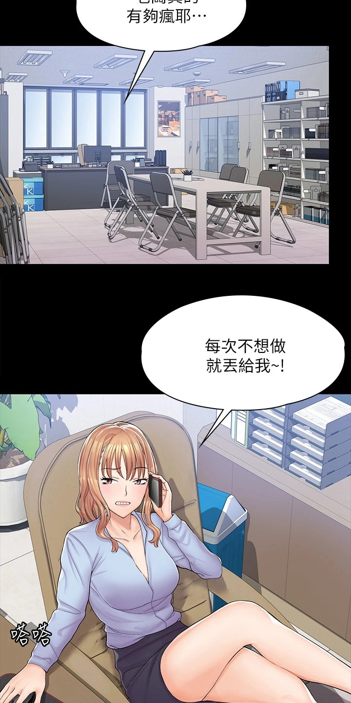 第4章：冤家路窄17