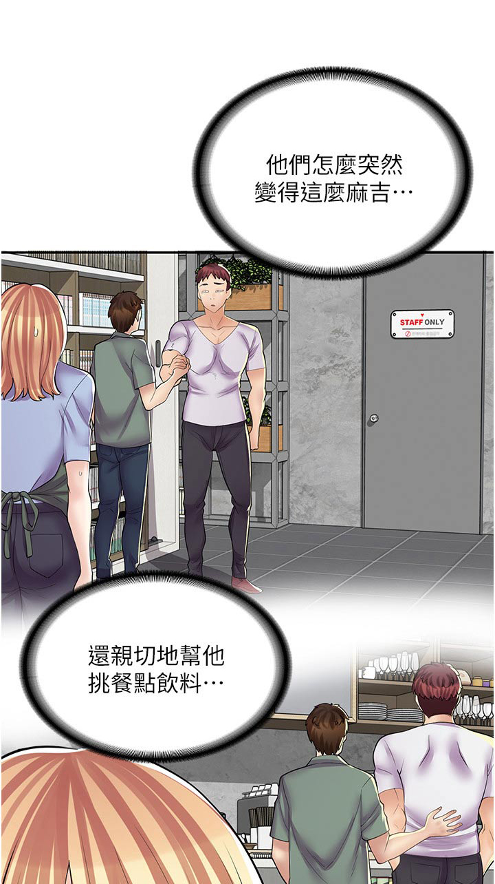 第25章：怎么了0
