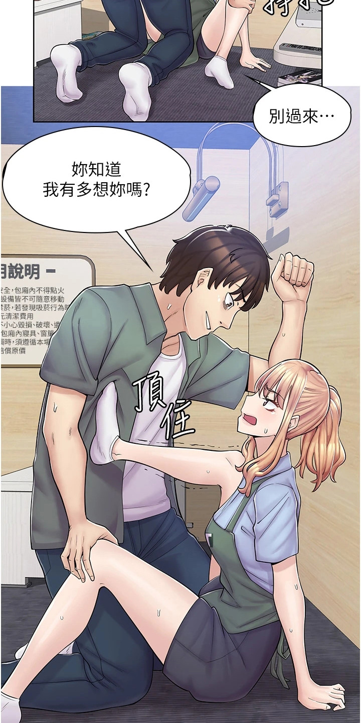 第12章：瞎忙碌17