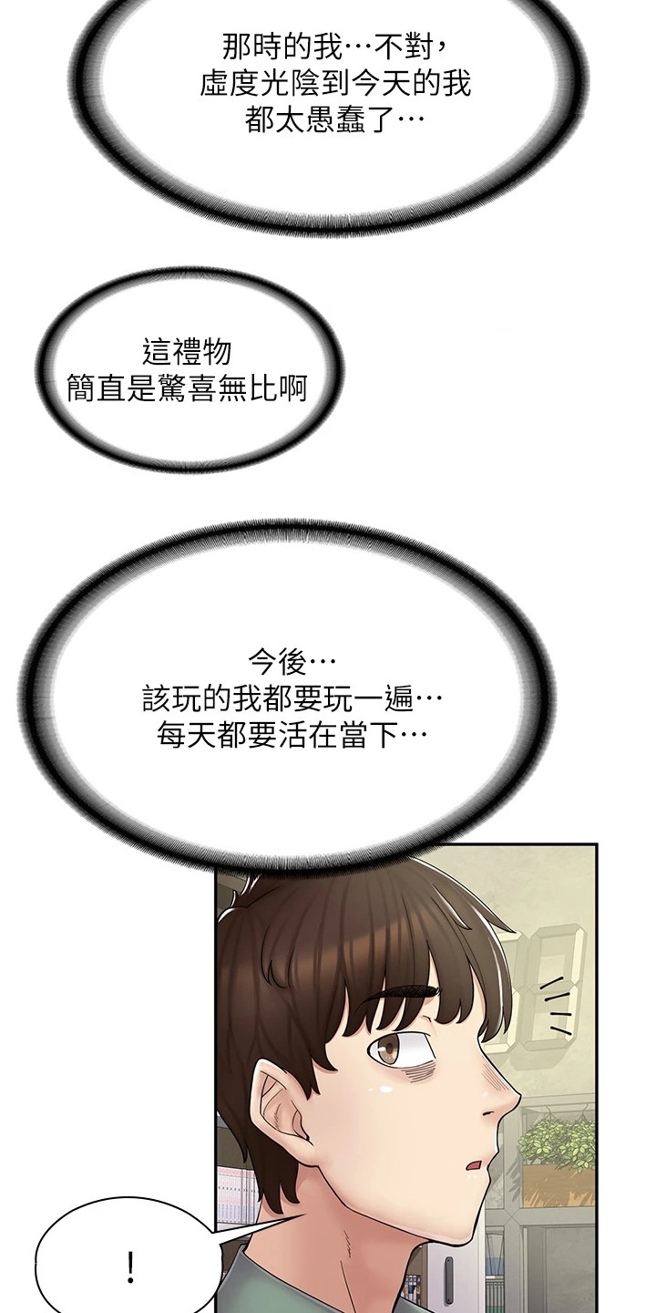 第15章：帮忙3