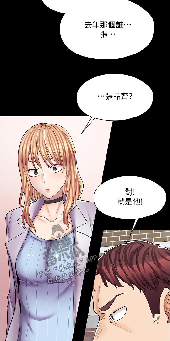 第28章：不是那种关系12