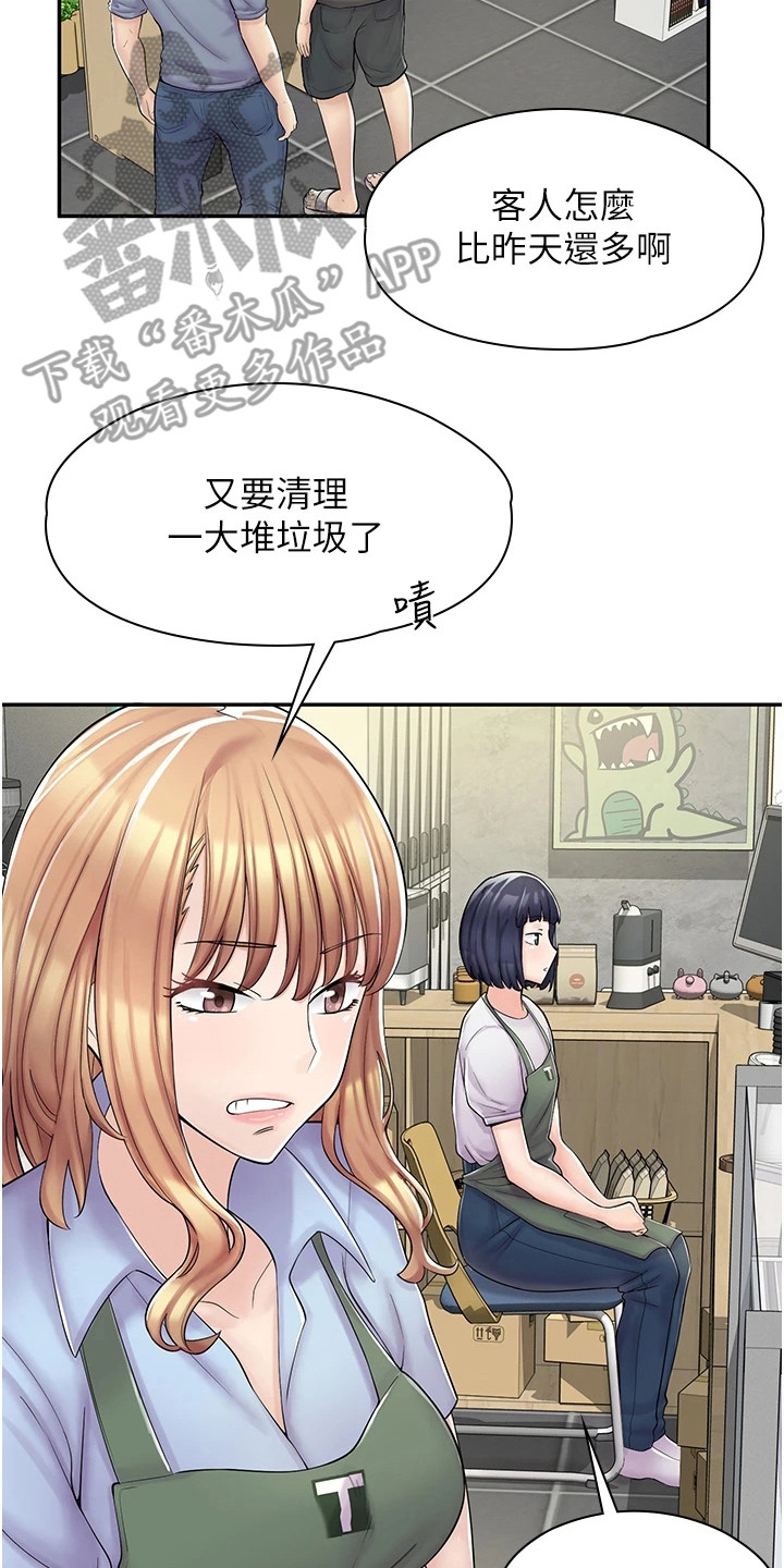 第12章：瞎忙碌1