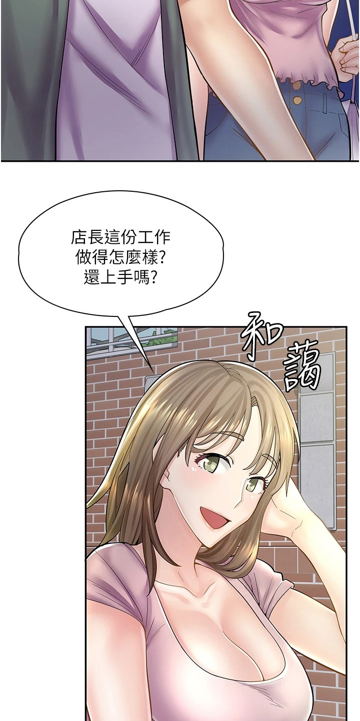 第20章：打打闹闹6