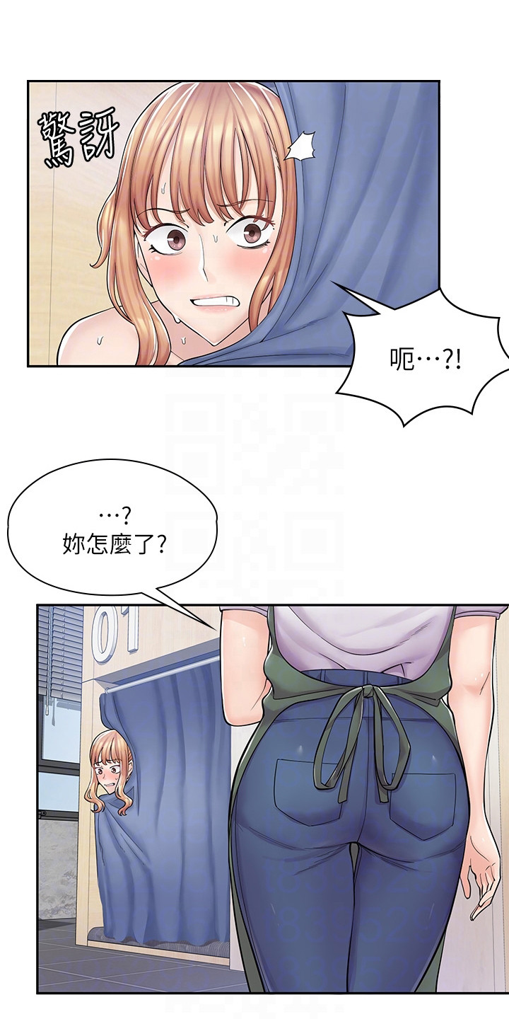 第14章：怪怪的5