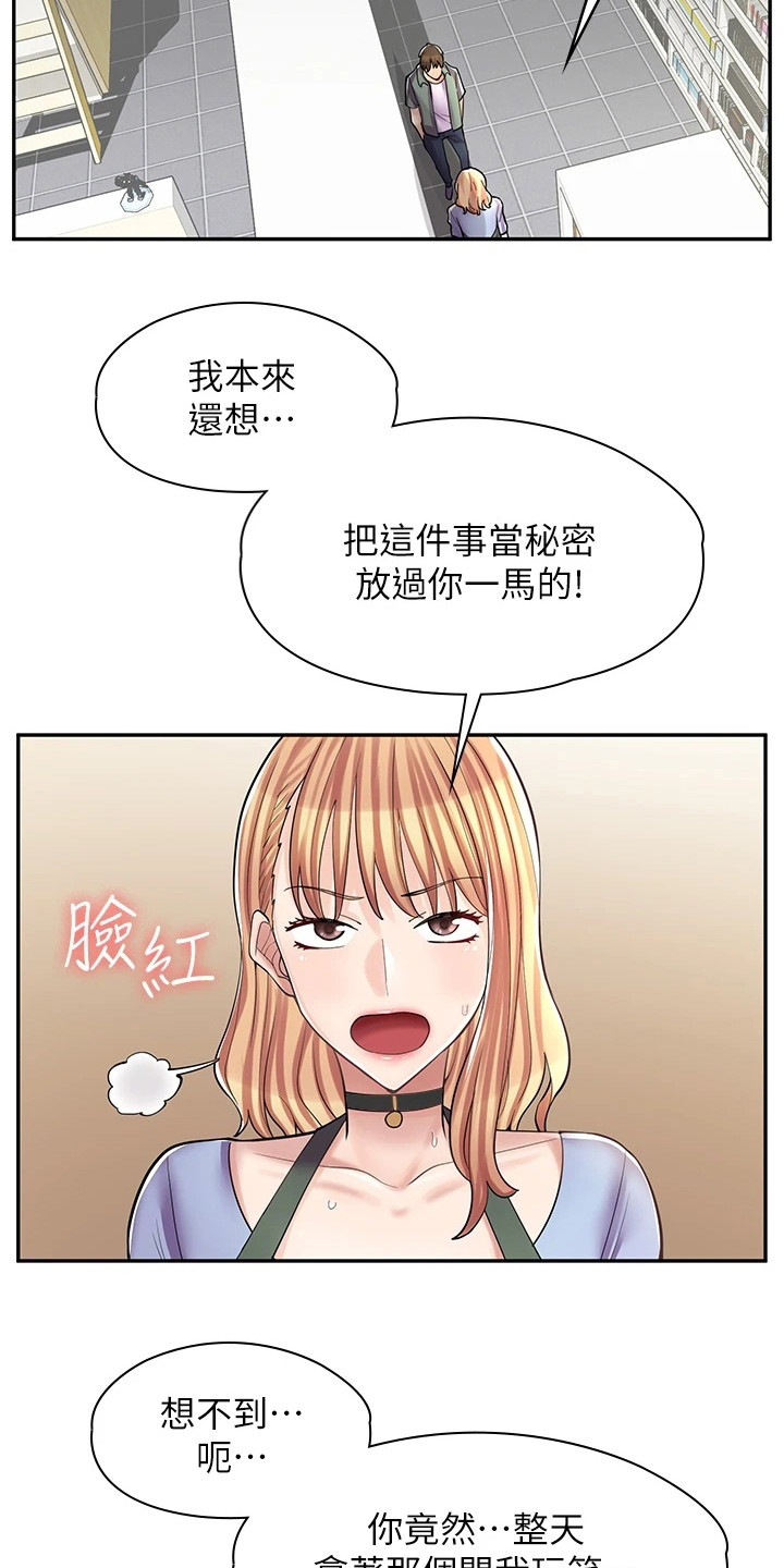 第23章：戏弄8