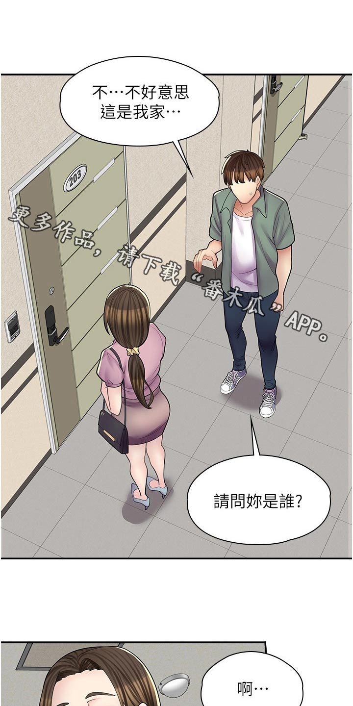 第33章：难为情0