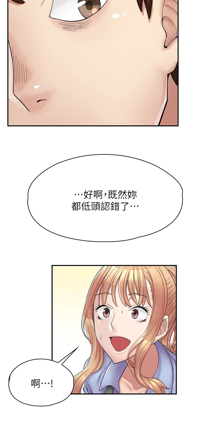 第5章：把柄8