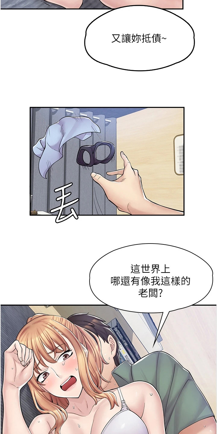 第13章：威逼利诱8